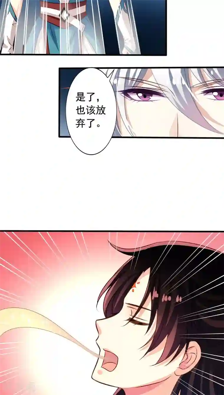 我家业主会作妖番外4 你不来就自虐给你看