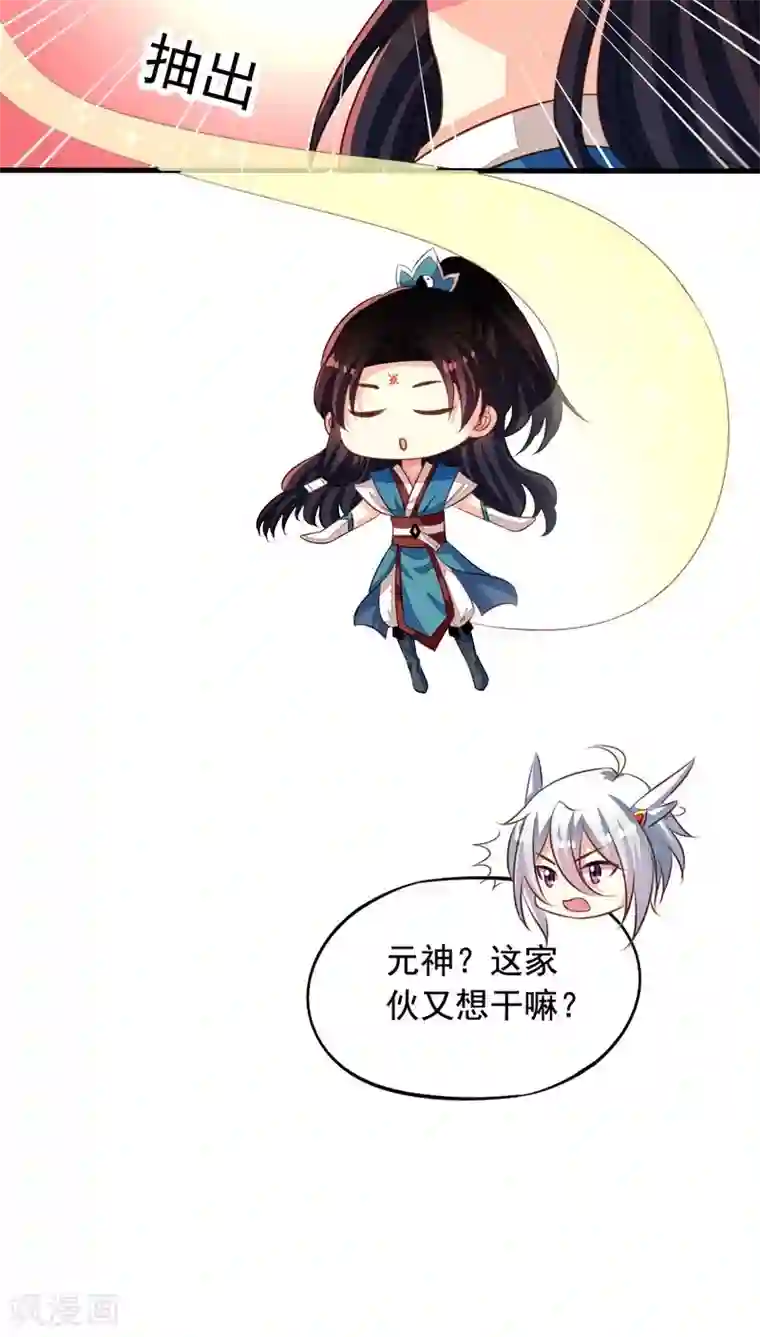 我家业主会作妖番外4 你不来就自虐给你看