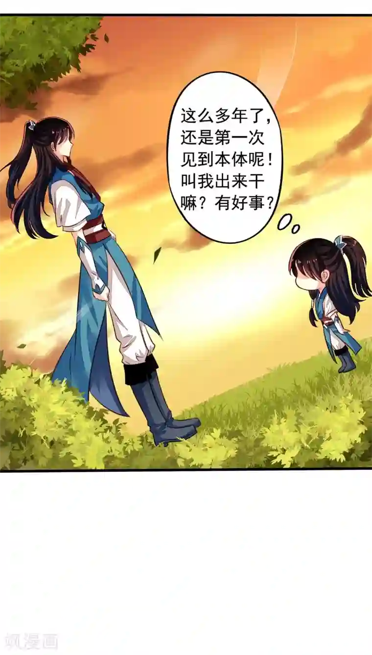 我家业主会作妖番外4 你不来就自虐给你看