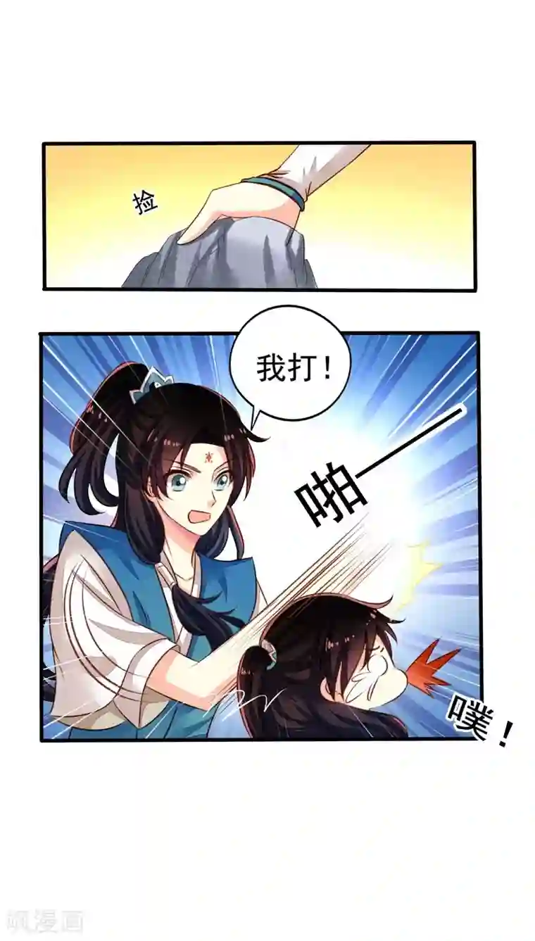 我家业主会作妖番外4 你不来就自虐给你看