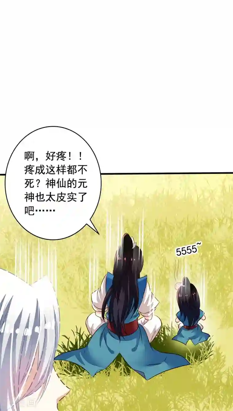 我家业主会作妖番外4 你不来就自虐给你看