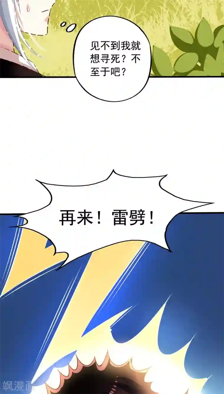 我家业主会作妖番外4 你不来就自虐给你看