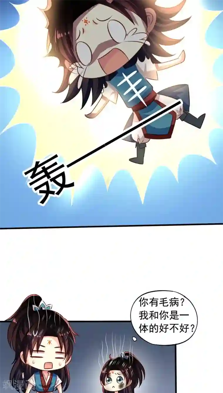 我家业主会作妖番外4 你不来就自虐给你看