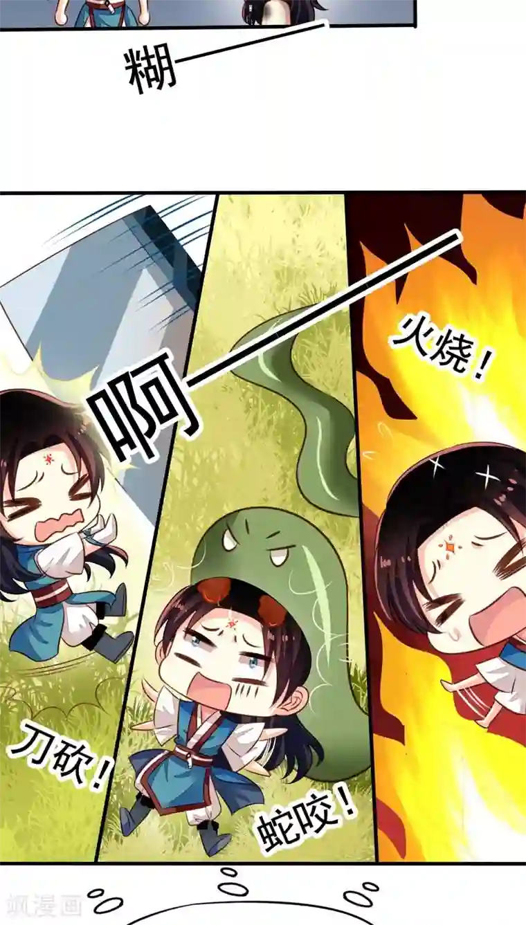 我家业主会作妖番外4 你不来就自虐给你看