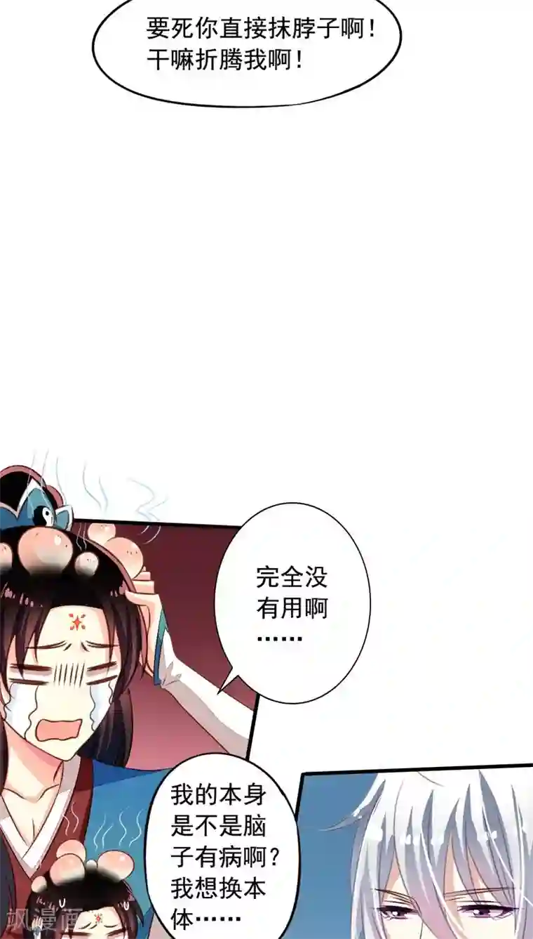 我家业主会作妖番外4 你不来就自虐给你看