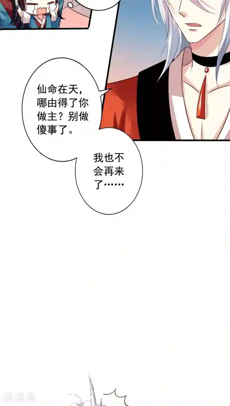 我家业主会作妖番外4 你不来就自虐给你看