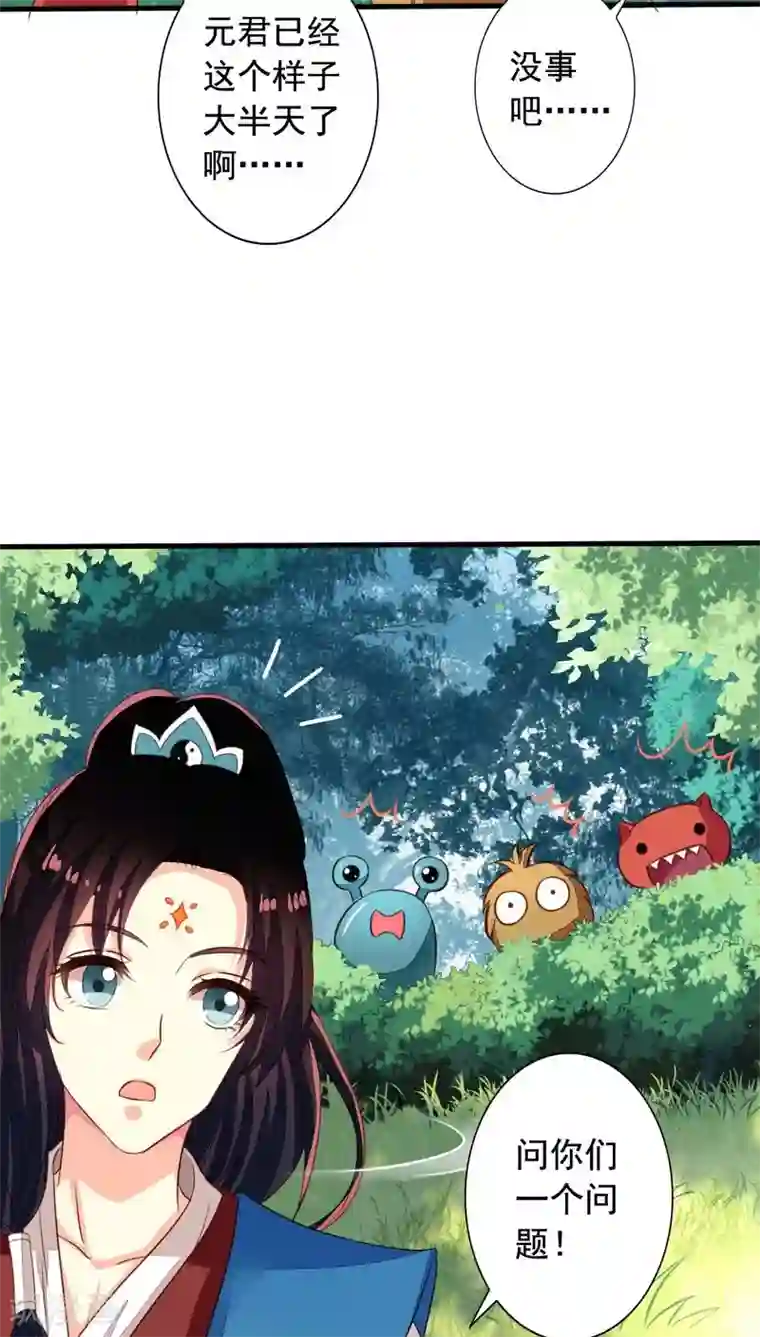 我家业主会作妖番外4 你不来就自虐给你看