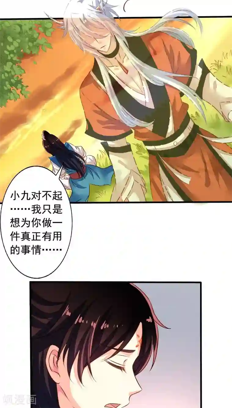 我家业主会作妖番外4 你不来就自虐给你看