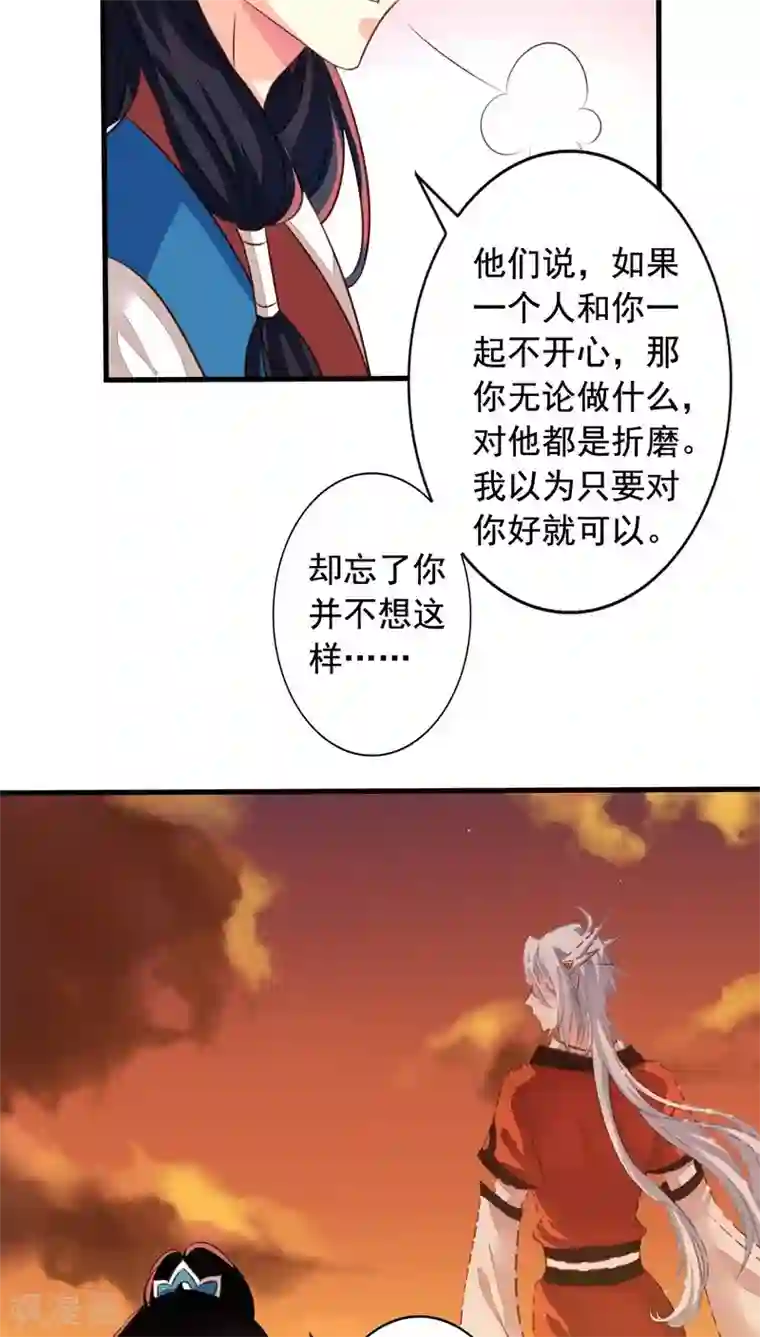 我家业主会作妖番外4 你不来就自虐给你看