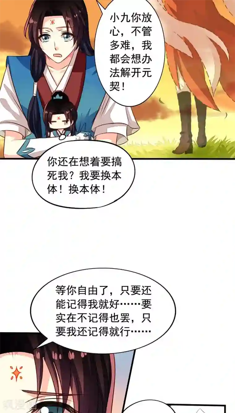 我家业主会作妖番外4 你不来就自虐给你看