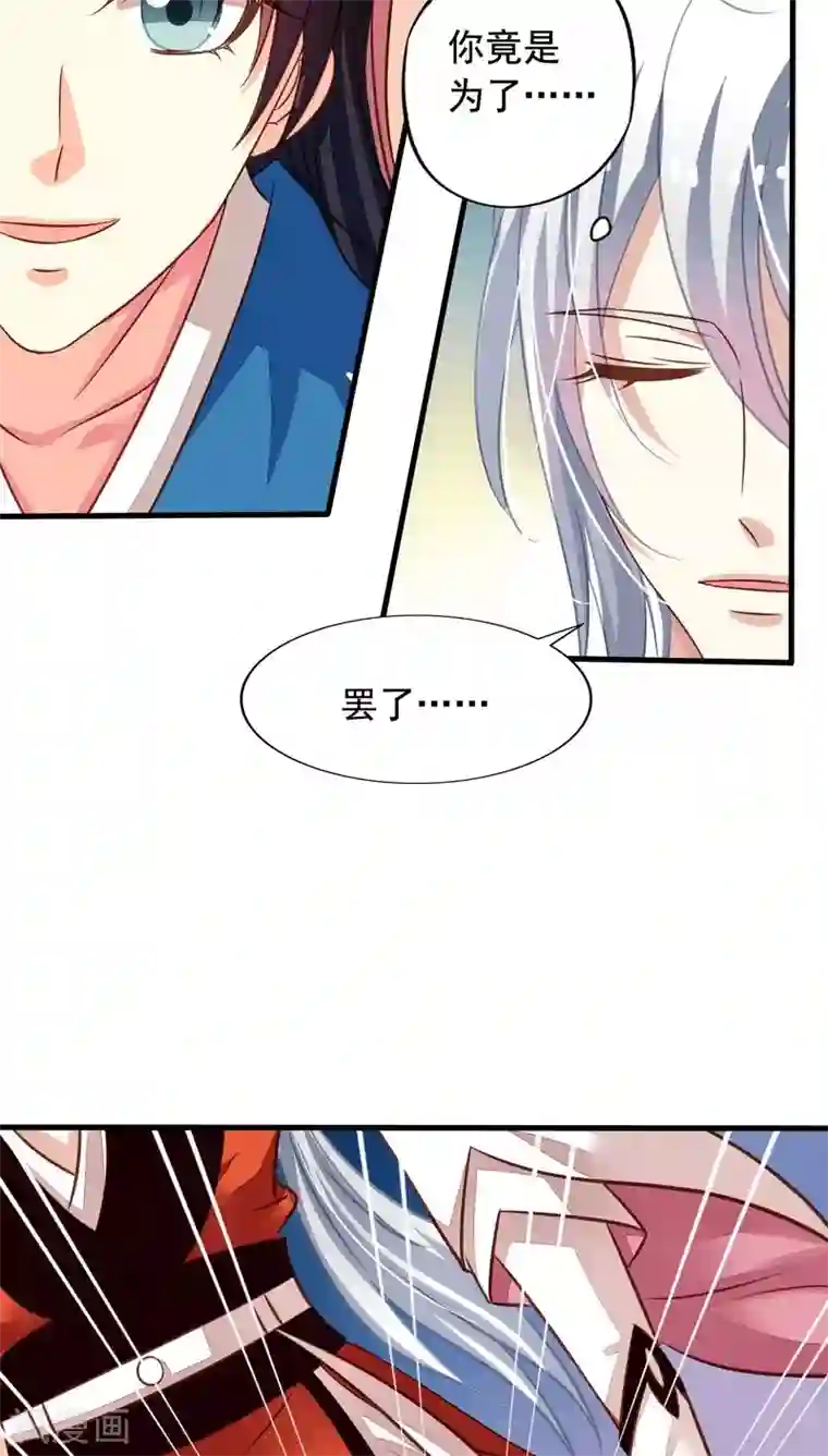 我家业主会作妖番外4 你不来就自虐给你看