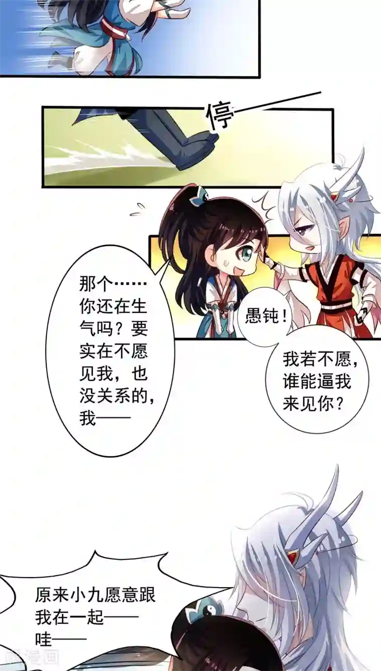 我家业主会作妖番外4 你不来就自虐给你看