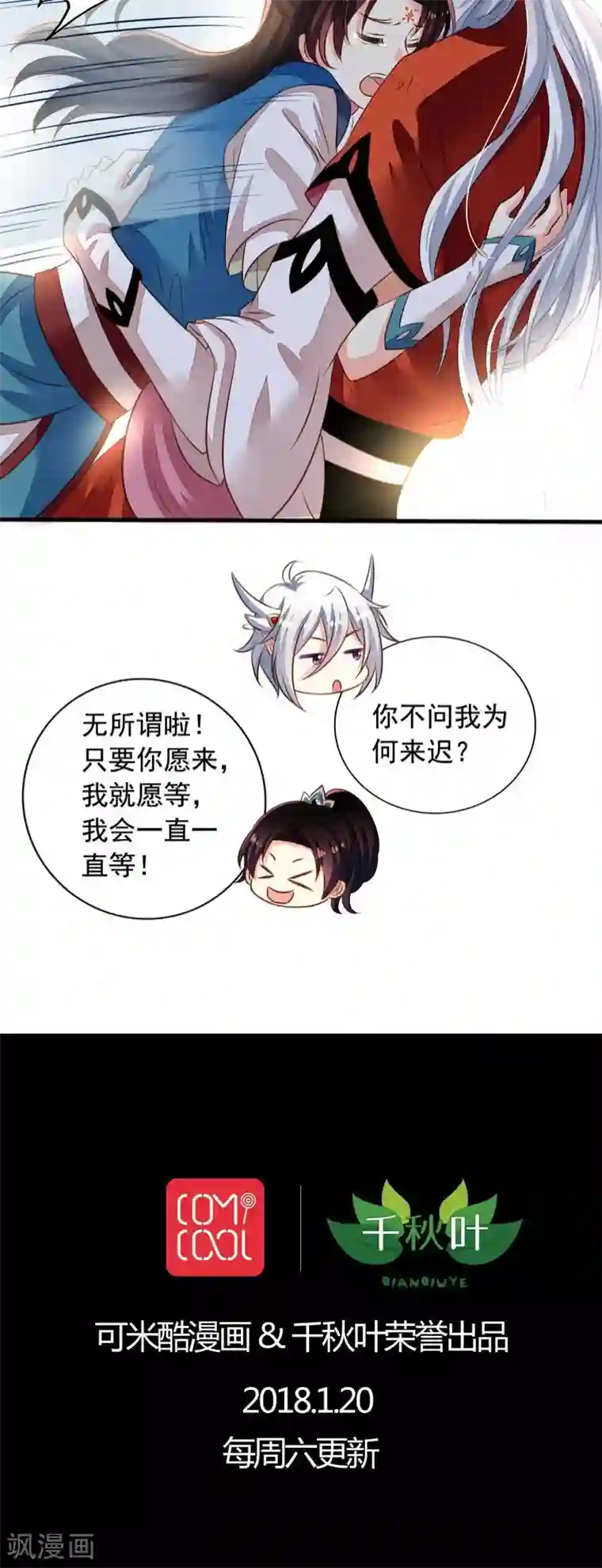 我家业主会作妖番外4 你不来就自虐给你看