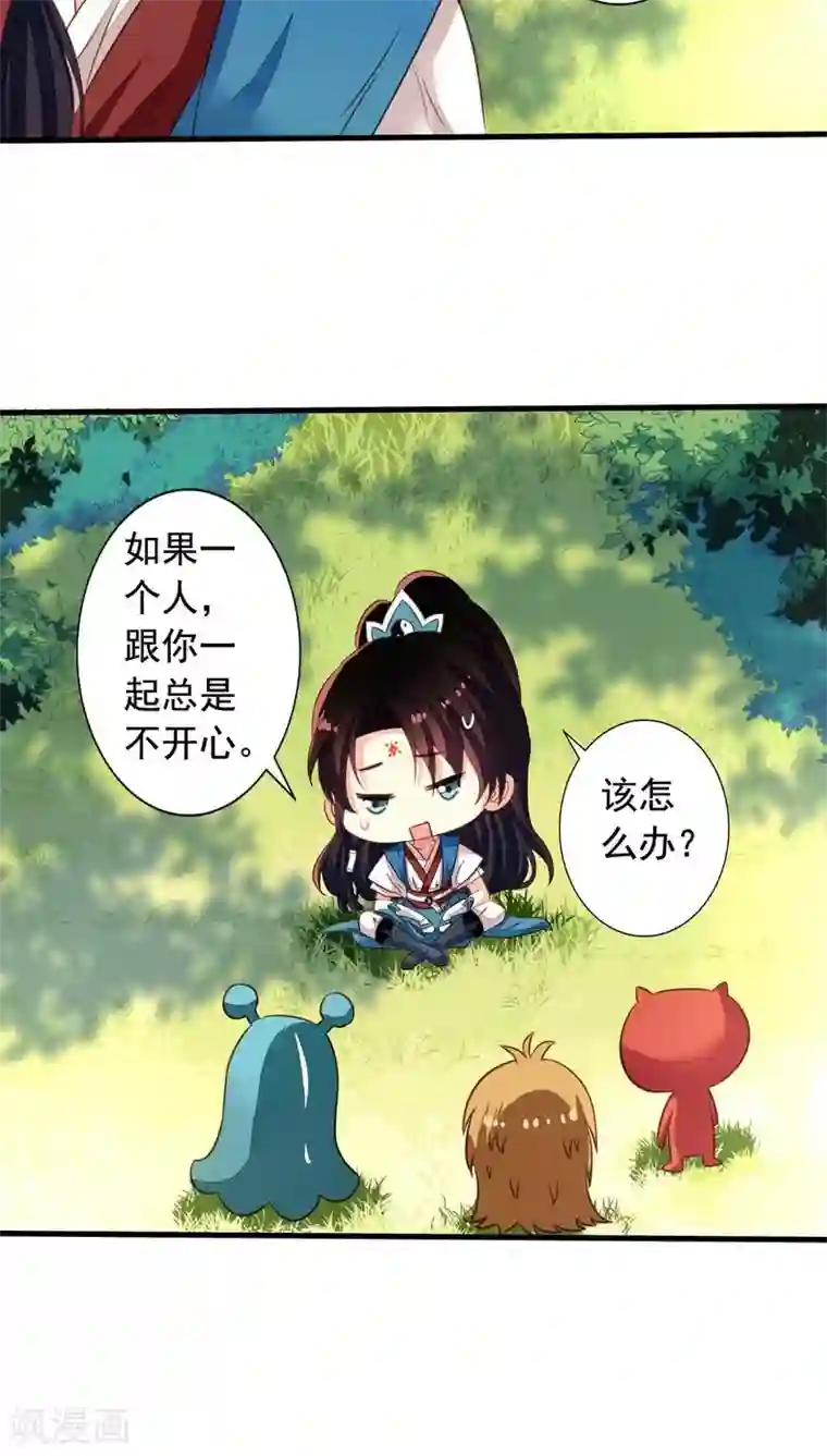 我家业主会作妖番外4 你不来就自虐给你看