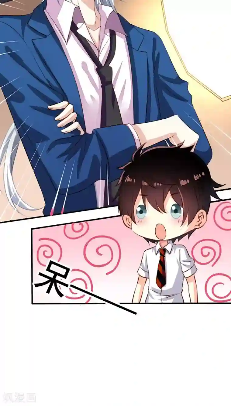 我家业主会作妖第60话 打翻醋坛的九爷