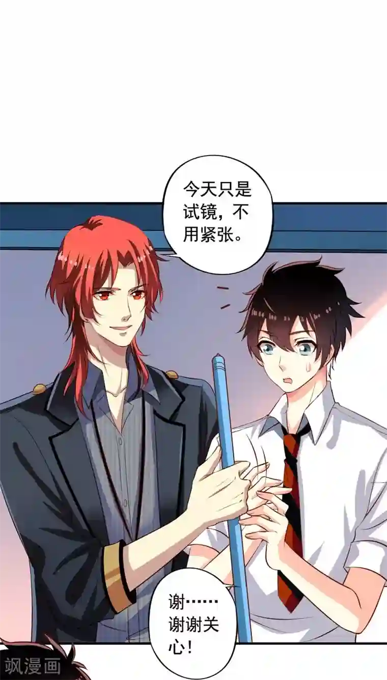 我家业主会作妖第60话 打翻醋坛的九爷