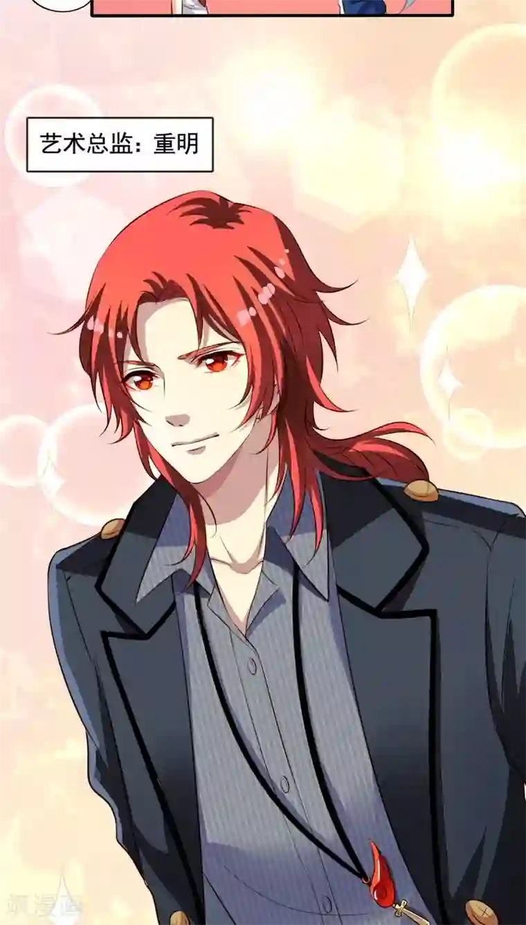 我家业主会作妖第60话 打翻醋坛的九爷