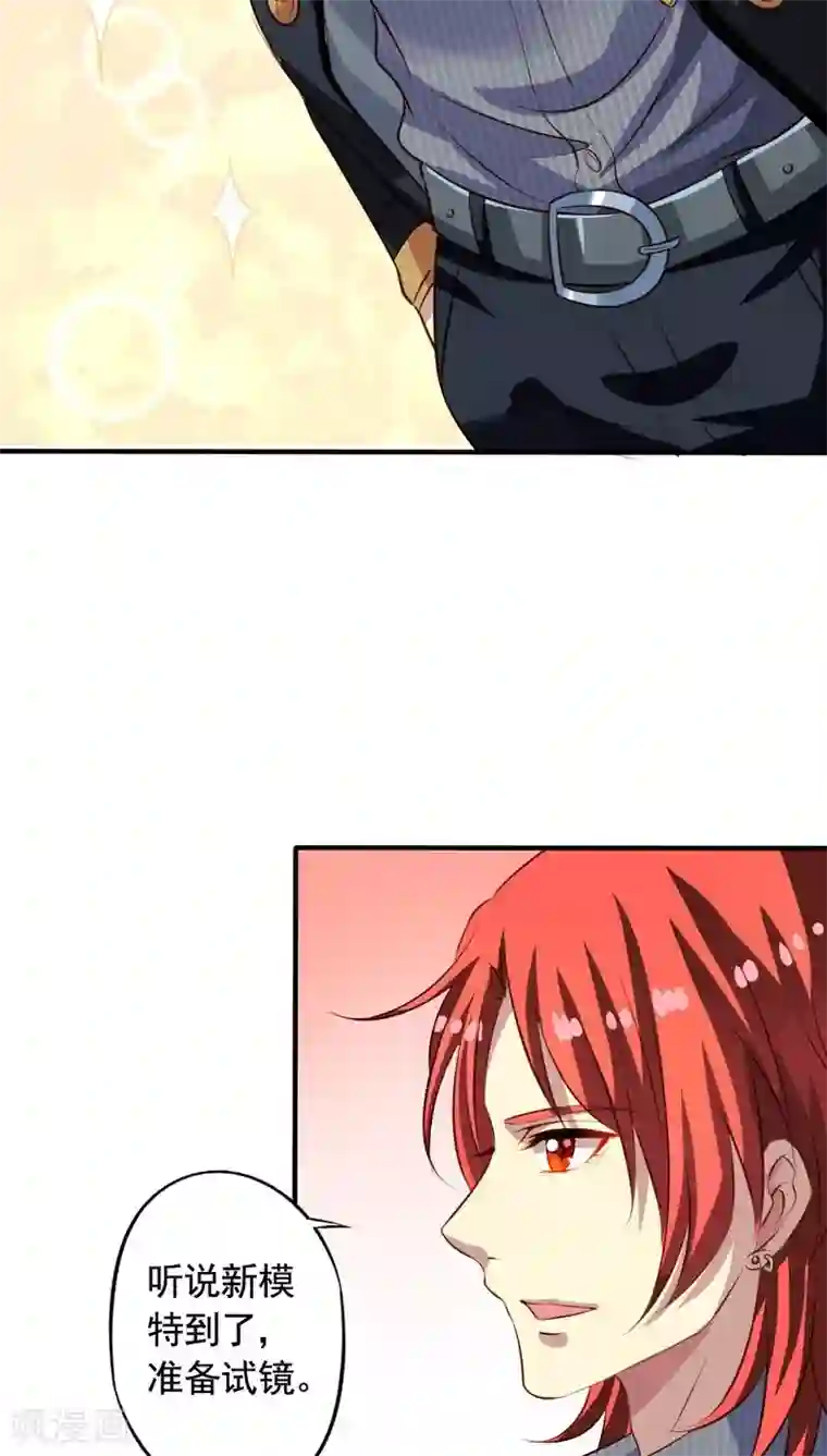 我家业主会作妖第60话 打翻醋坛的九爷