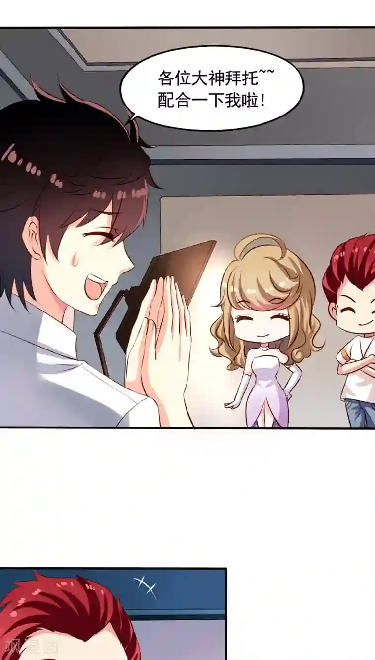 我家业主会作妖第60话 打翻醋坛的九爷