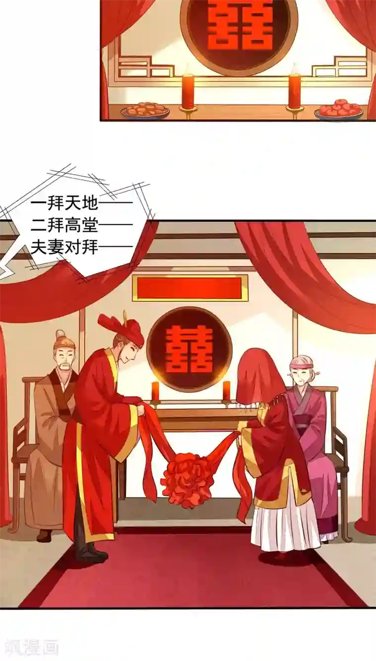 我家业主会作妖番外5 我们洞房吧