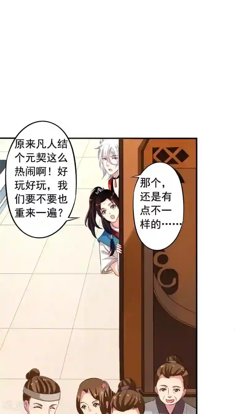 我家业主会作妖番外5 我们洞房吧