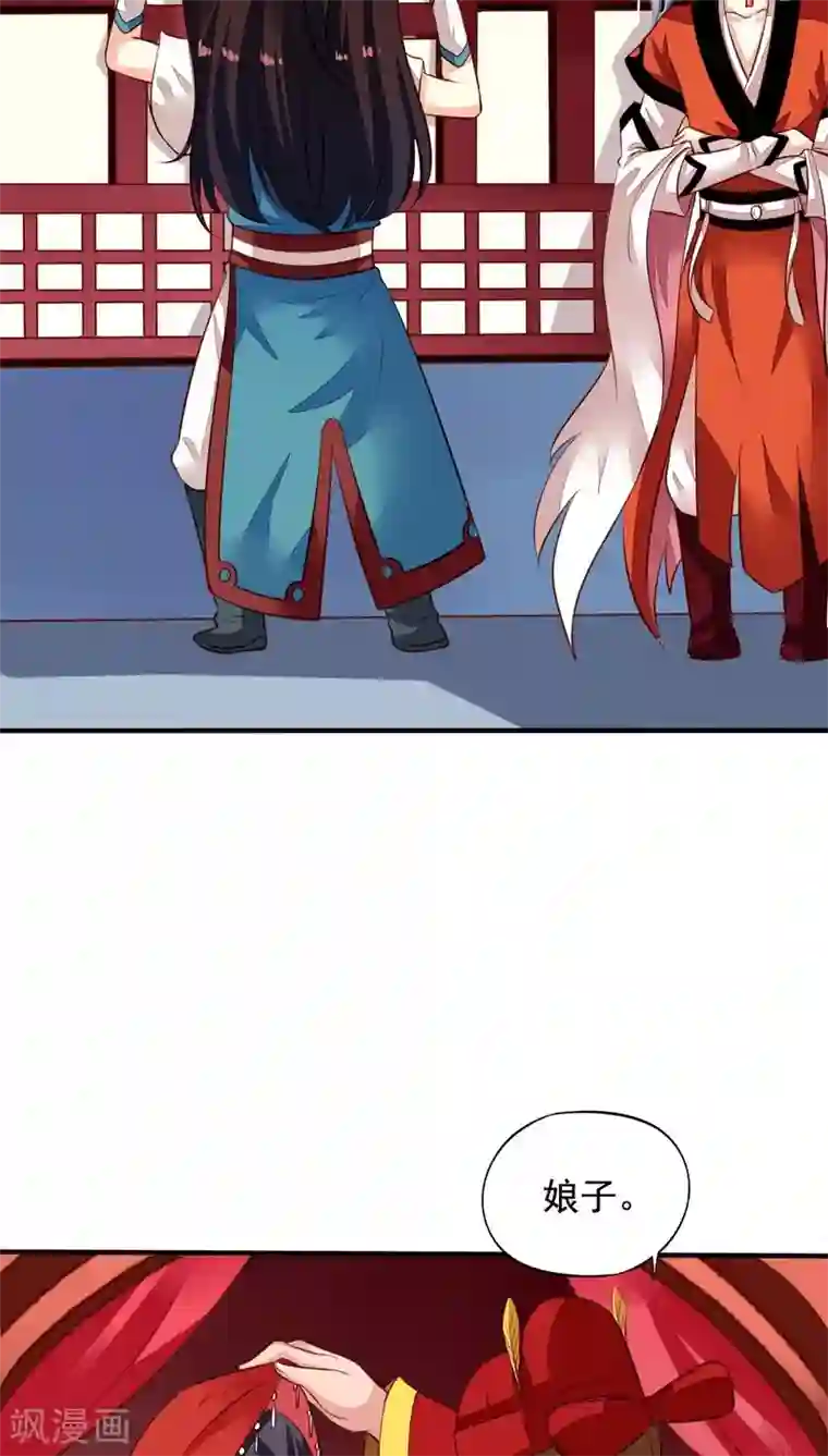 我家业主会作妖番外5 我们洞房吧