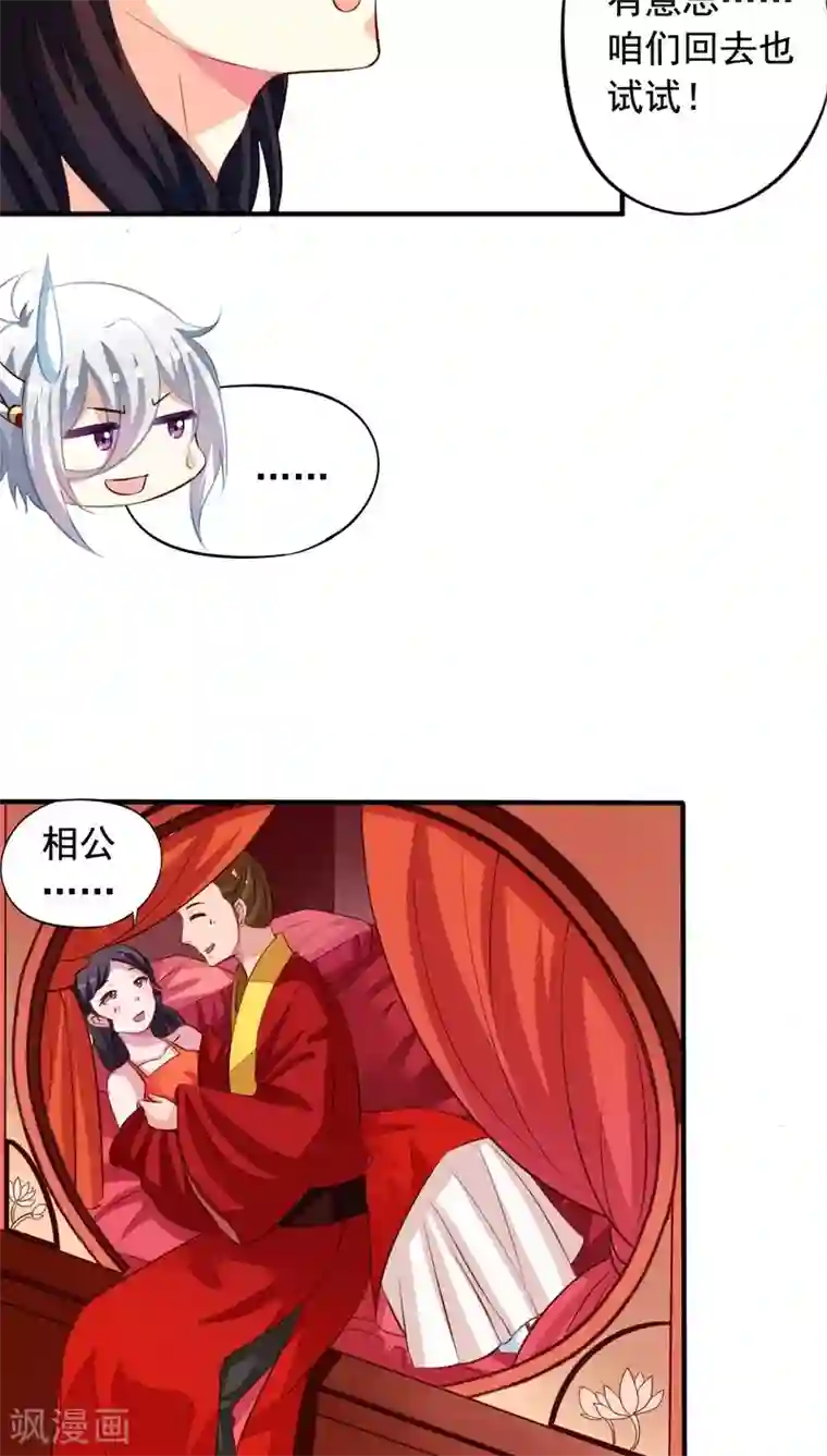 我家业主会作妖番外5 我们洞房吧