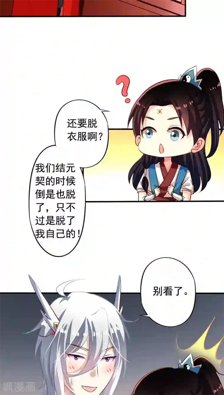 我家业主会作妖番外5 我们洞房吧