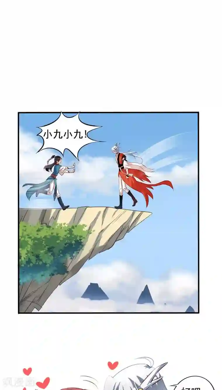 我家业主会作妖番外5 我们洞房吧