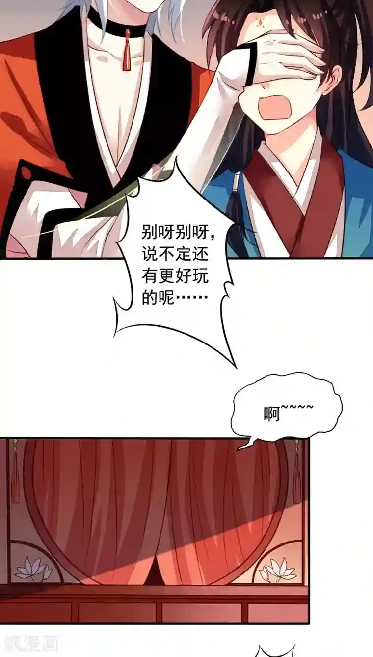 我家业主会作妖番外5 我们洞房吧