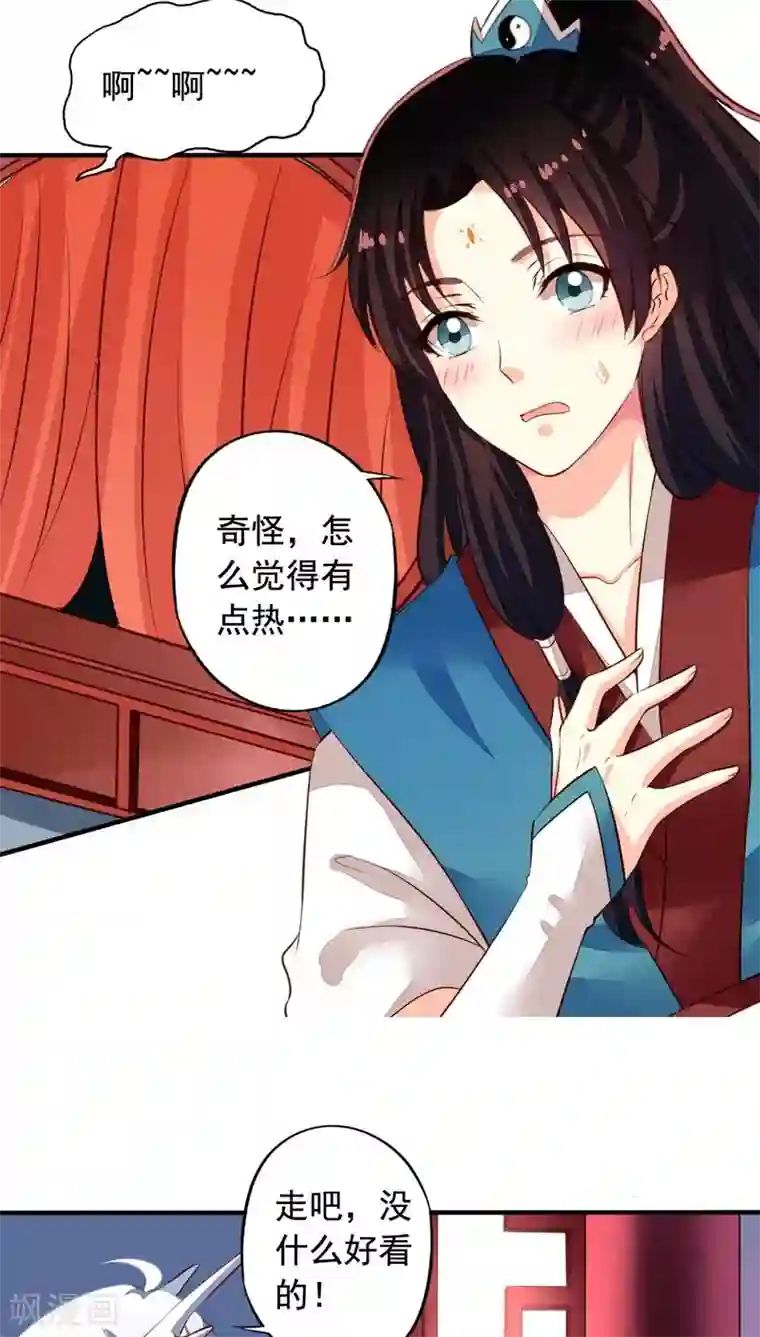 我家业主会作妖番外5 我们洞房吧