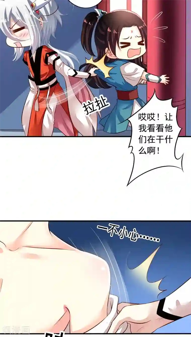 我家业主会作妖番外5 我们洞房吧