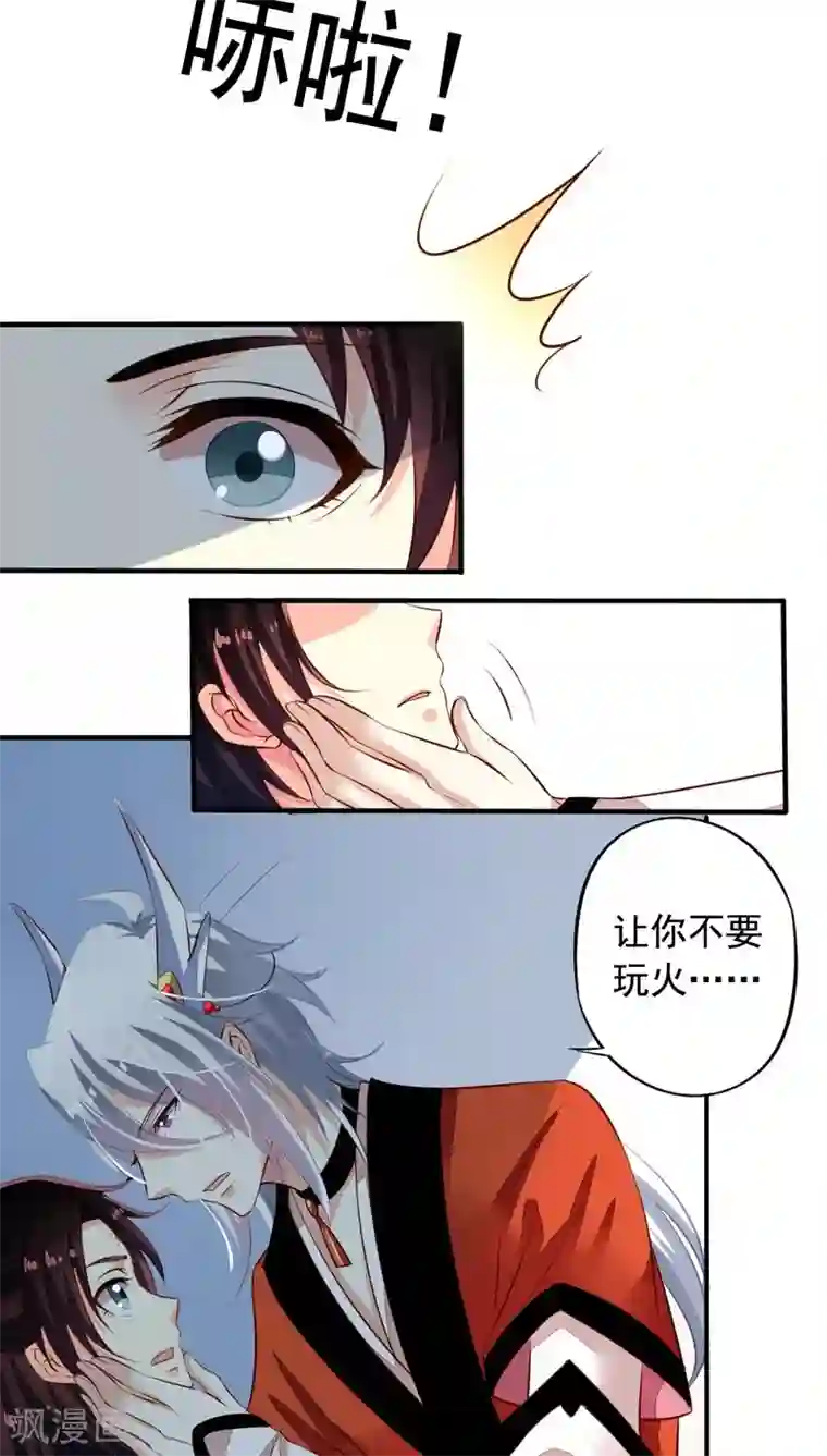 我家业主会作妖番外5 我们洞房吧