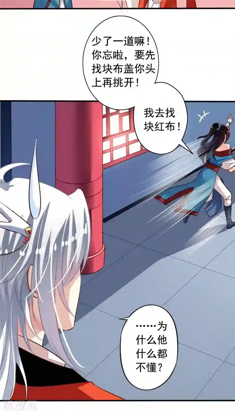 我家业主会作妖番外5 我们洞房吧