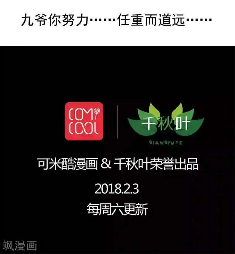 我家业主会作妖番外5 我们洞房吧