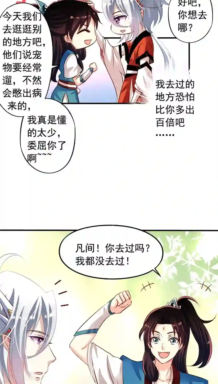 我家业主会作妖番外5 我们洞房吧