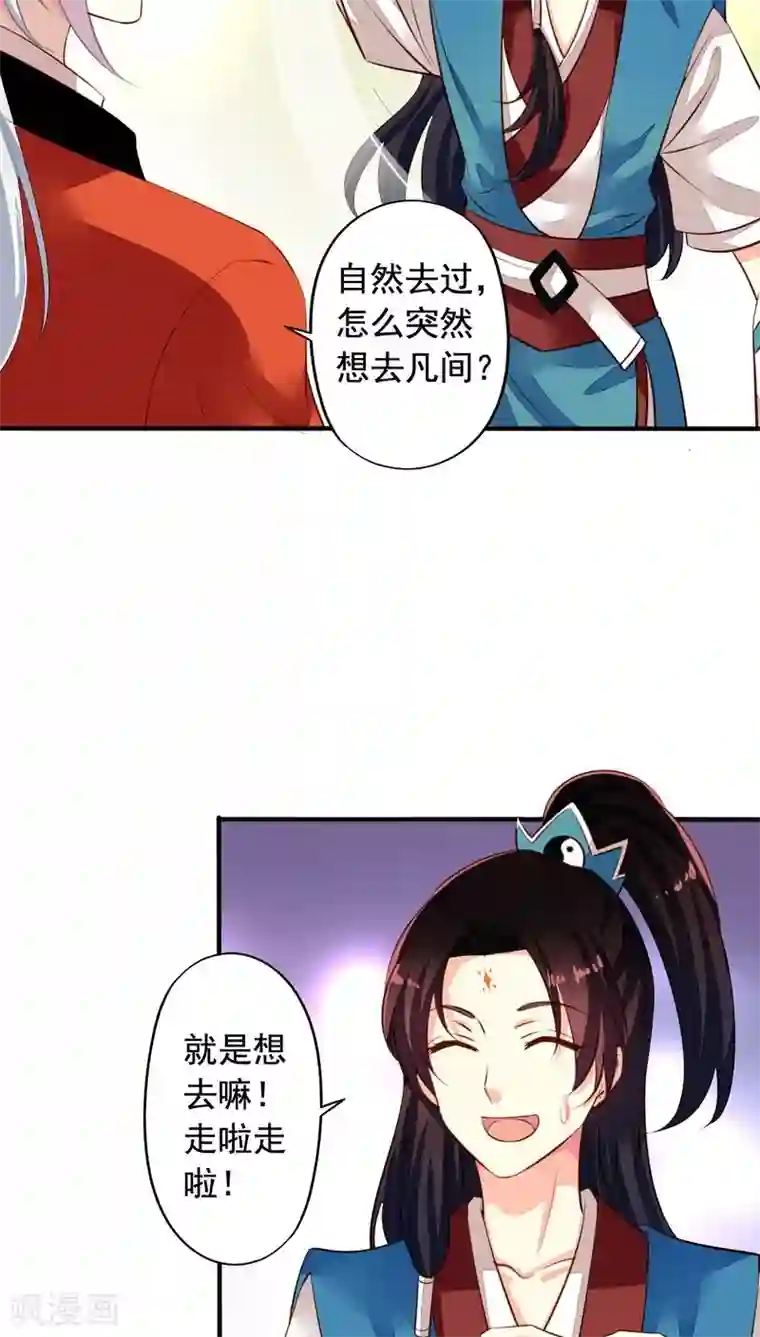 我家业主会作妖番外5 我们洞房吧