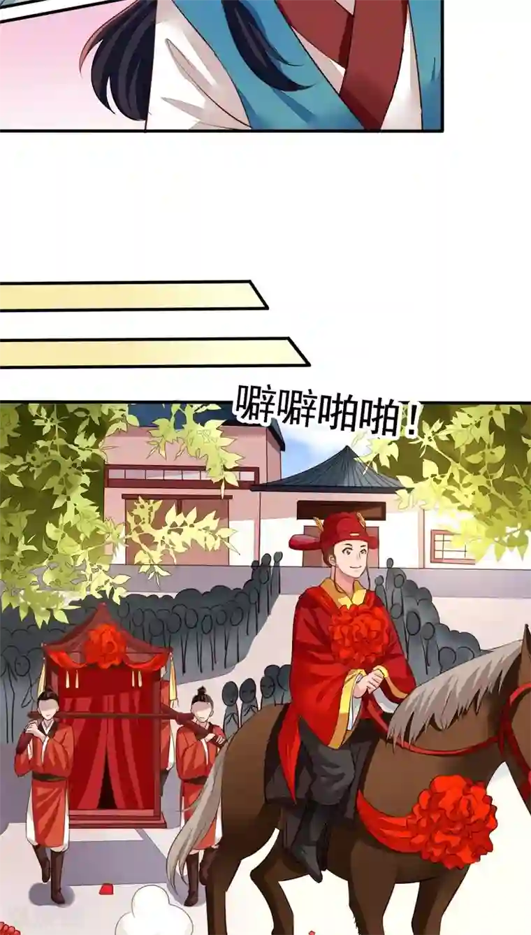 我家业主会作妖番外5 我们洞房吧