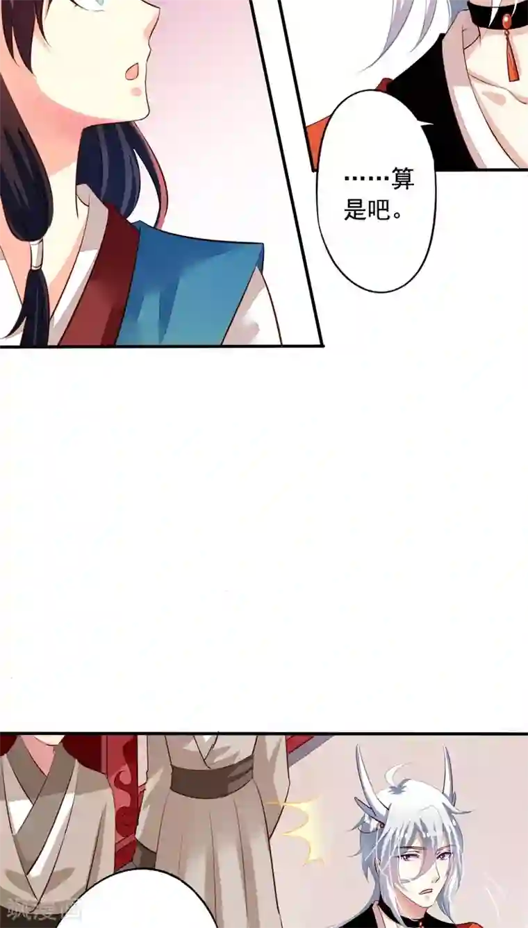 我家业主会作妖番外5 我们洞房吧