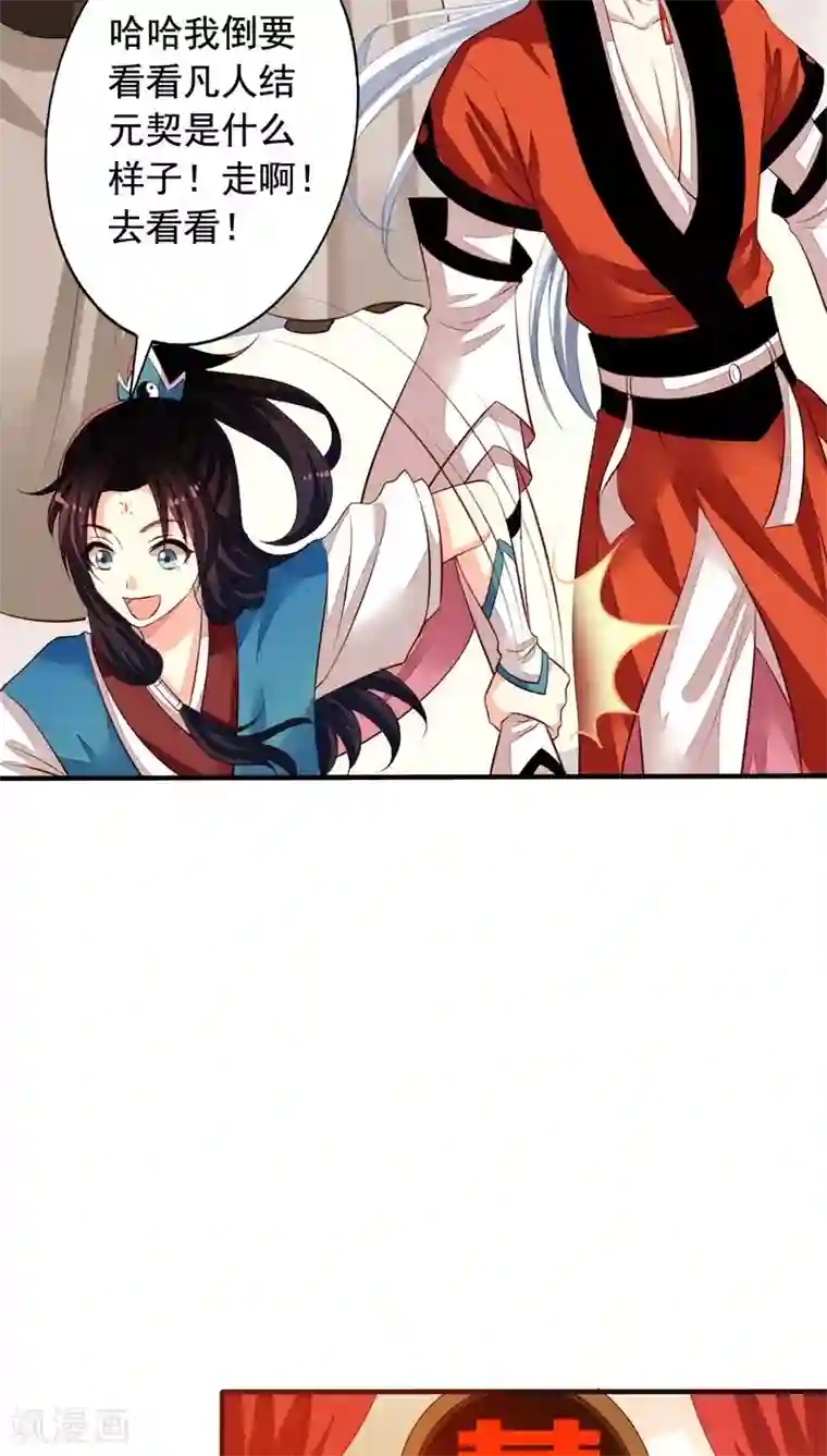 我家业主会作妖番外5 我们洞房吧