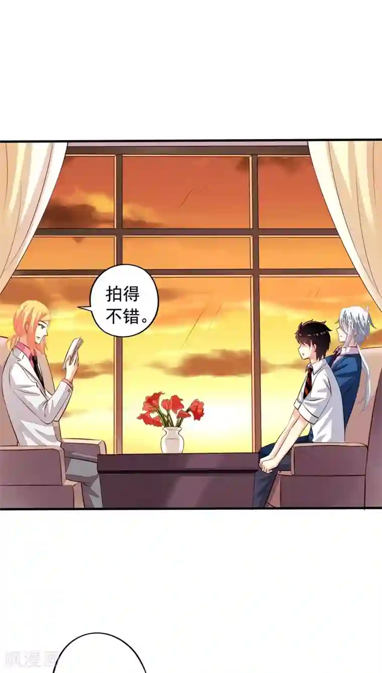 我家业主会作妖第61话 元君，我来保护你！