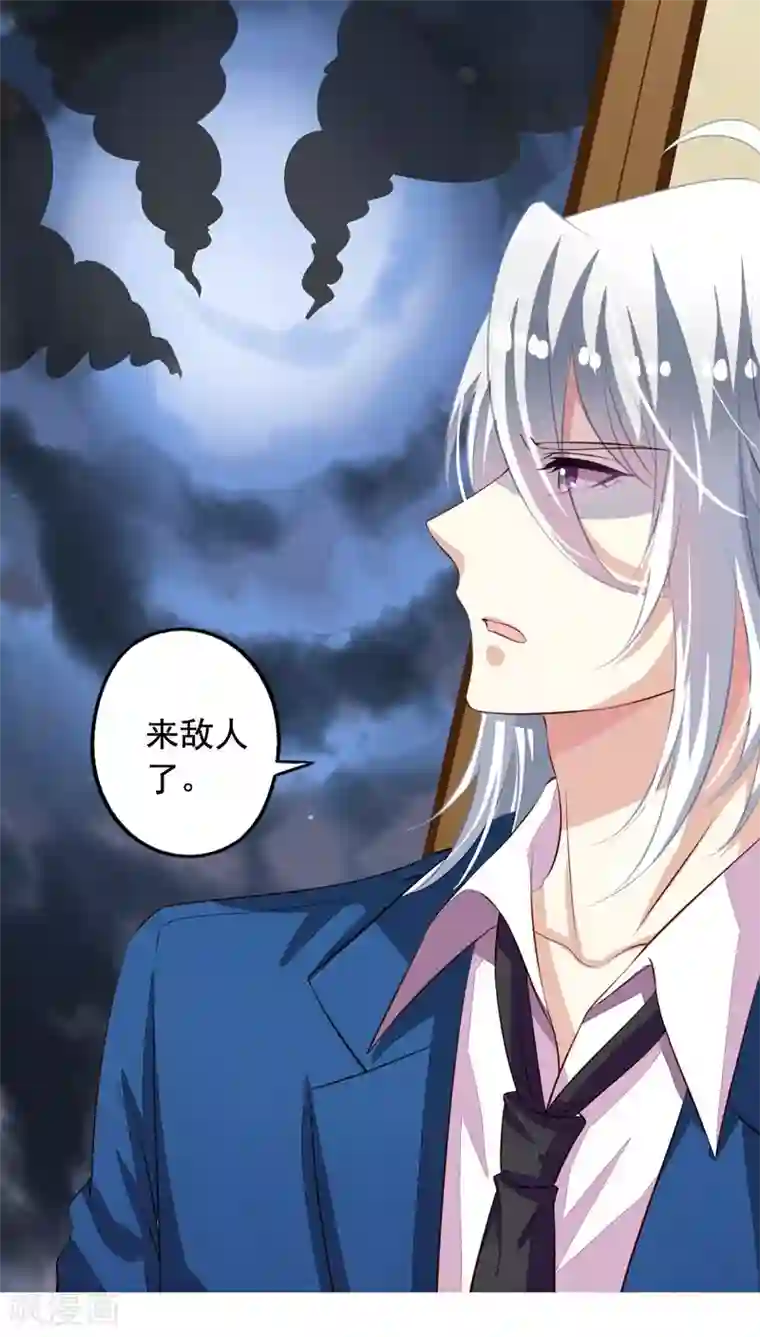 我家业主会作妖第61话 元君，我来保护你！