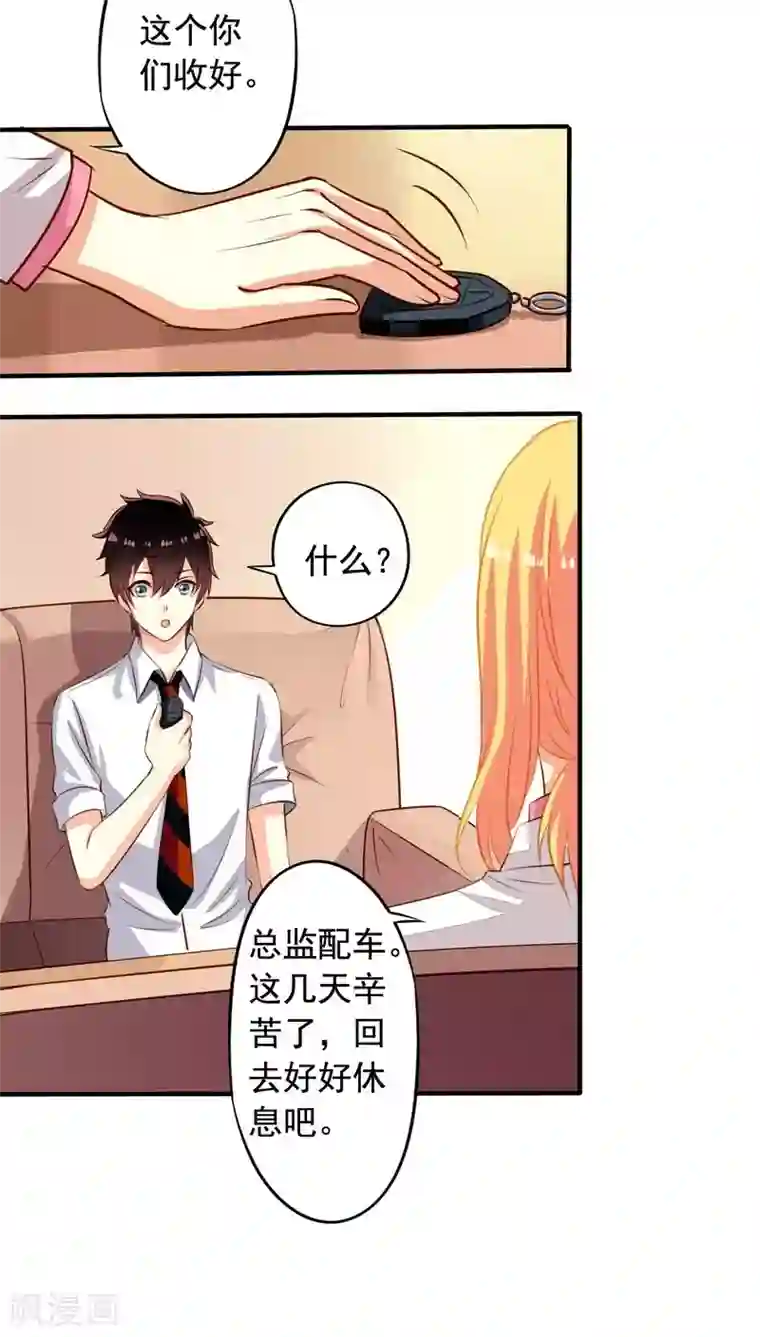 男生勃起来不做难受吗第61话 元君，我来保护你！