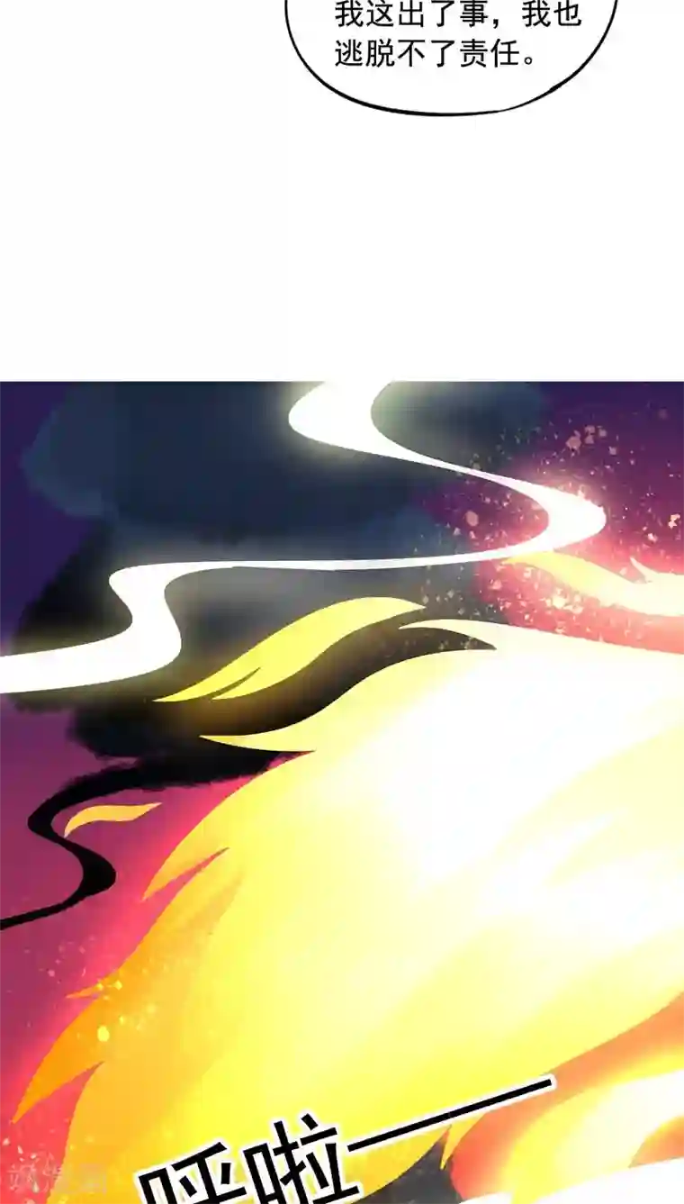 我家业主会作妖第61话 元君，我来保护你！