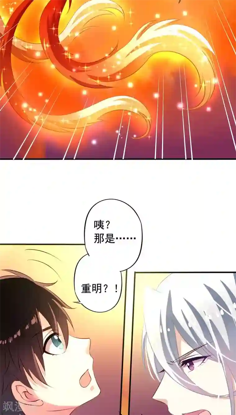 男生勃起来不做难受吗第61话 元君，我来保护你！