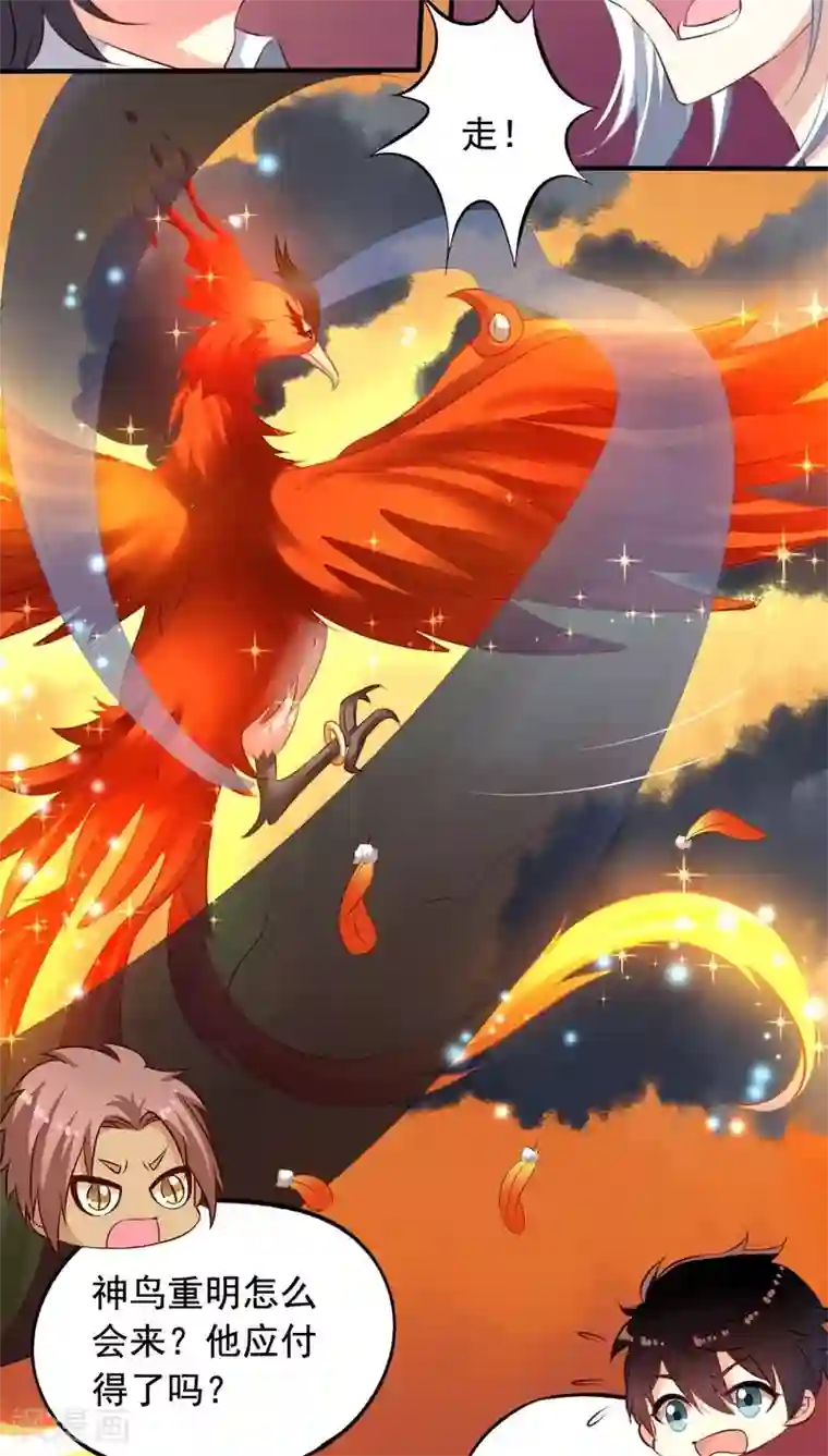 我家业主会作妖第61话 元君，我来保护你！