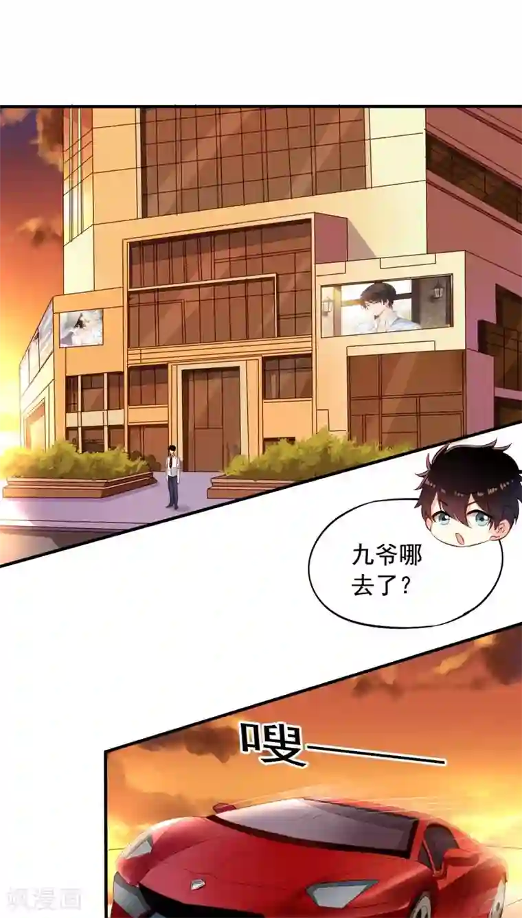 我家业主会作妖第61话 元君，我来保护你！