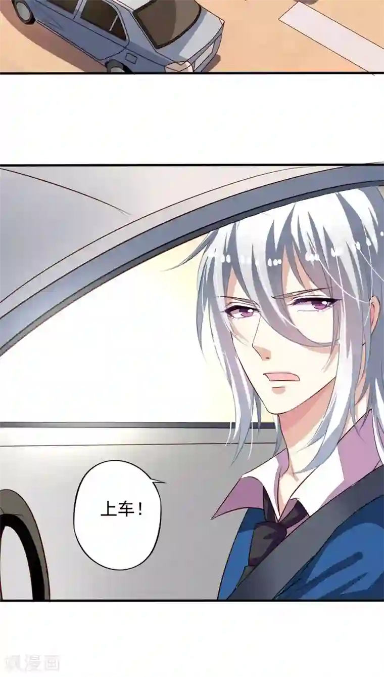 我家业主会作妖第61话 元君，我来保护你！