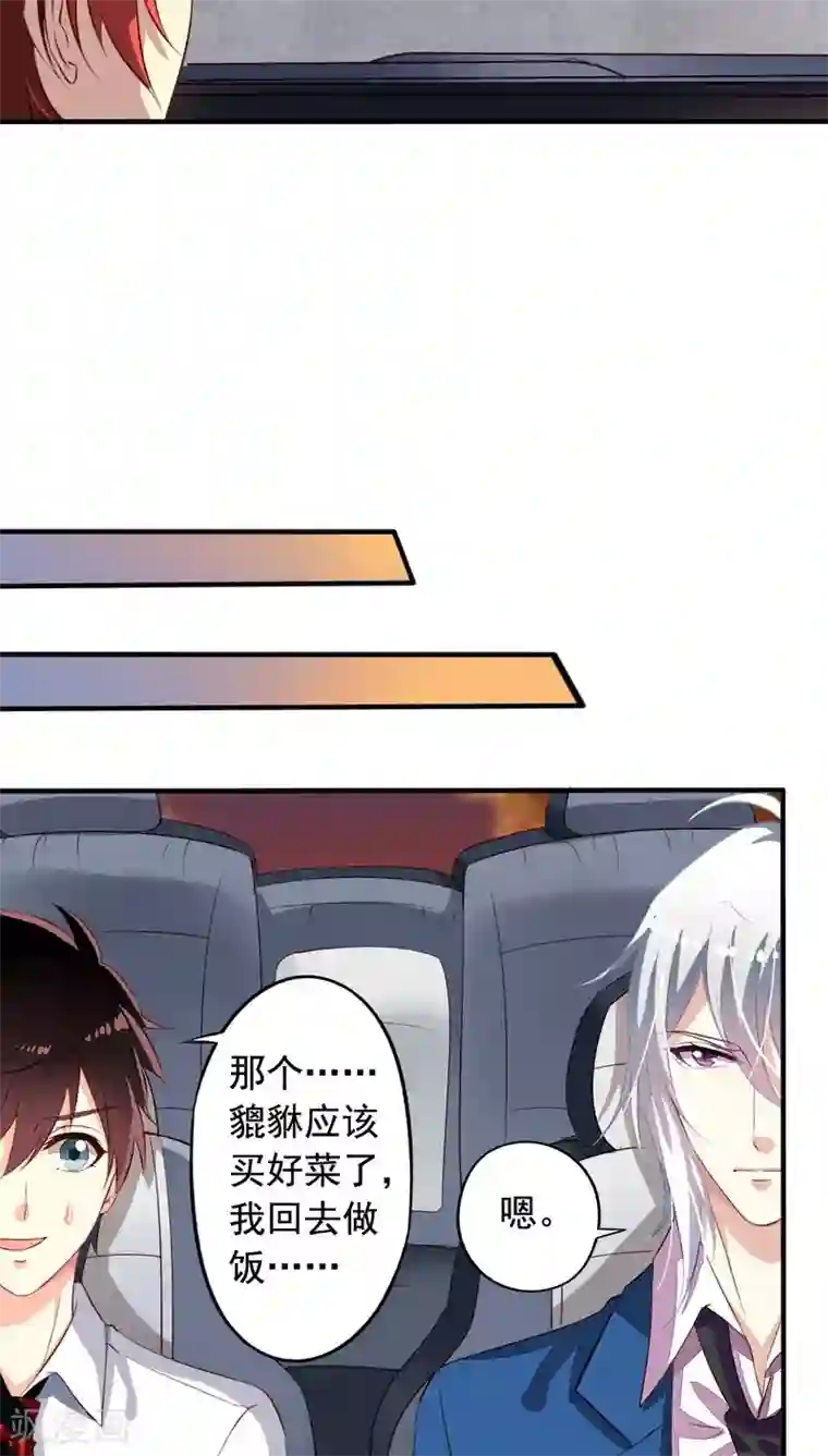 男生勃起来不做难受吗第61话 元君，我来保护你！