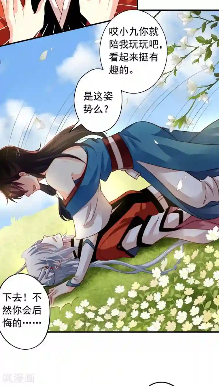 我家业主会作妖番外6 抓紧时间上车啦！